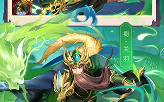 经典的三国3D策略手游合集