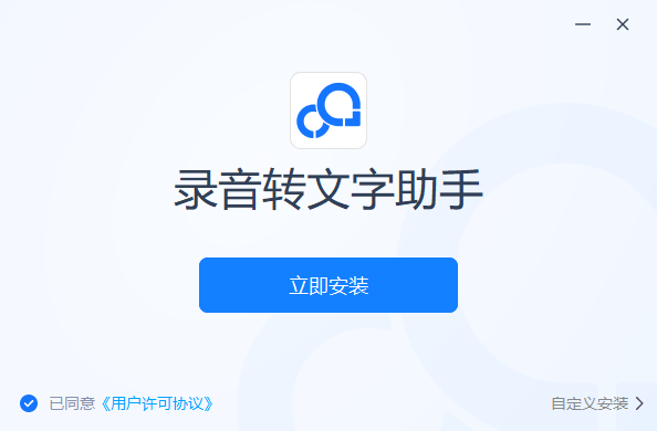 录音转文字助手解锁vip版