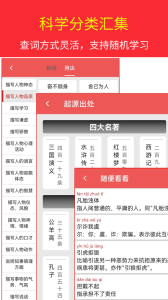 汉语成语词典手机版