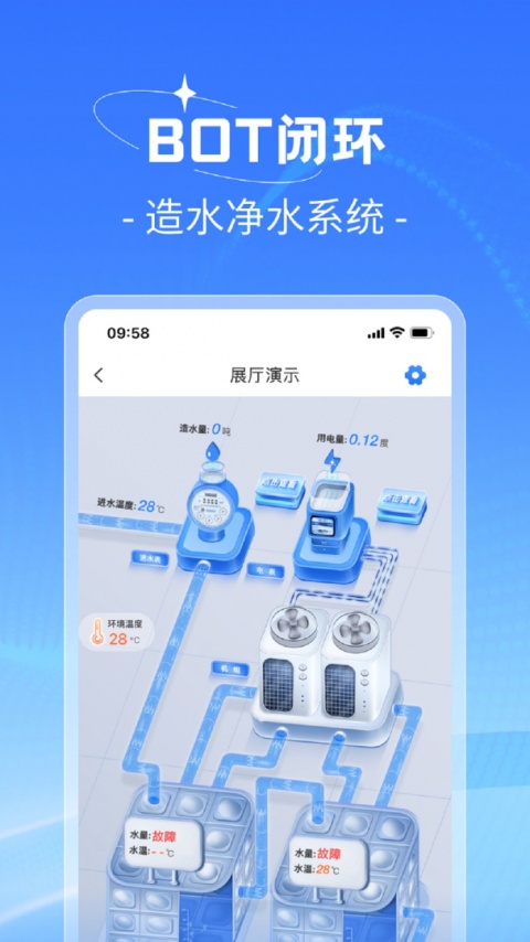 趣智管理端app