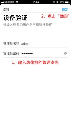 TP-LINK安防app