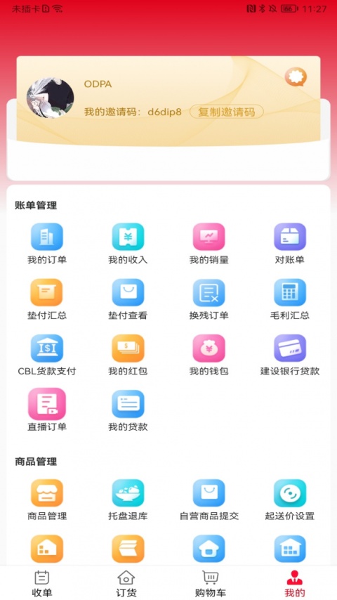 可乐GO老板app