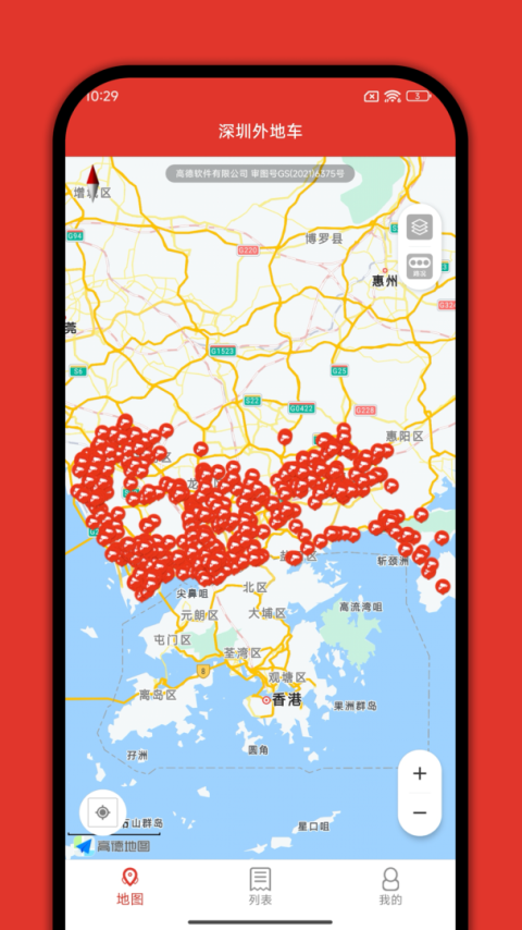 深圳外地车最新版
