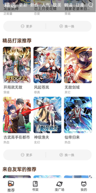 喵趣漫画(2026复活版)