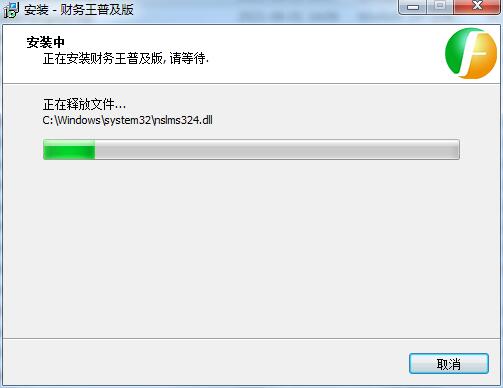 财务王