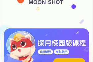 探月校园版app