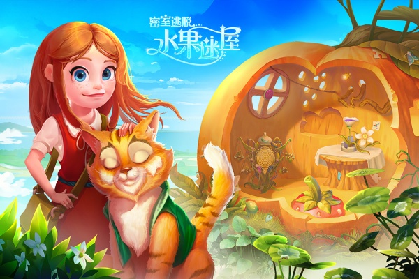 密室逃脱水果迷屋手游最新版