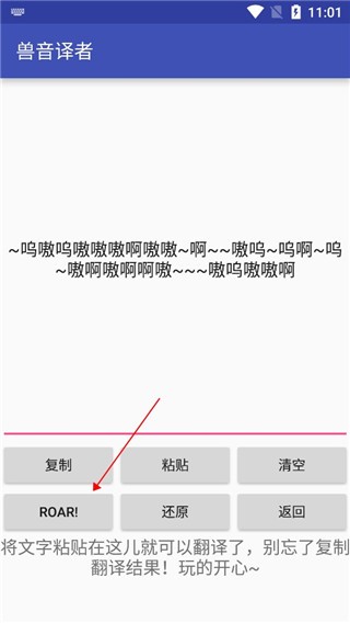 兽音译者app