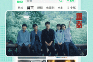 爱奇艺极速版app