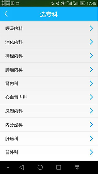 健康罗湖app