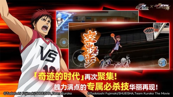 黑子的篮球街头对决