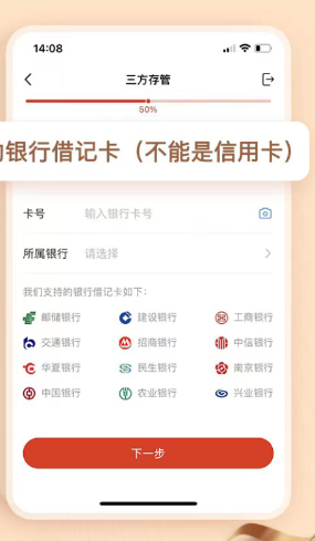 中邮证券最新版