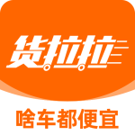货拉拉app官方版