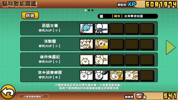 猫咪大战争韩服官方版