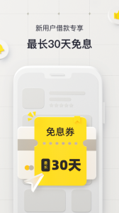 洋钱罐借款app