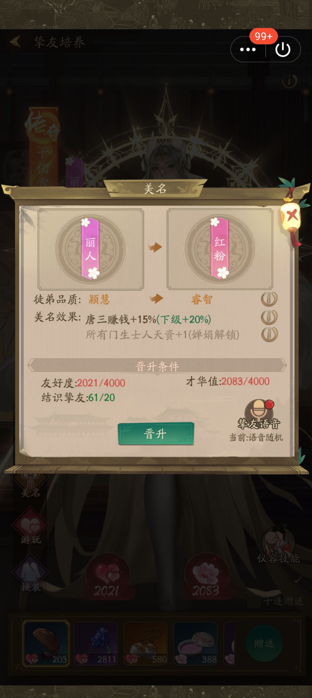 叫我大掌柜九游版