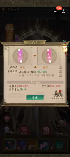 叫我大掌柜九游版