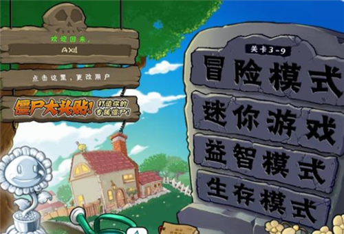 植物大战僵尸破解版无限阳光版