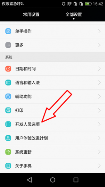 位置测试工具app