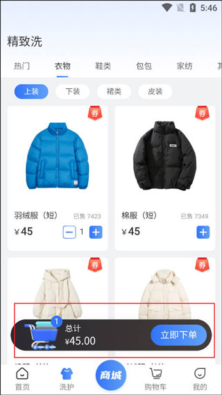 洗护侠官方版