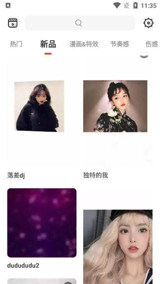 节奏酱最新版