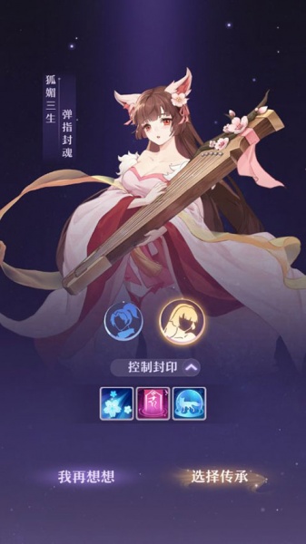 长安幻想官方正版