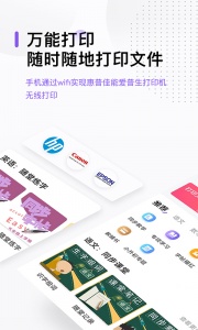 万能打印机app