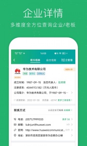 企查猫app