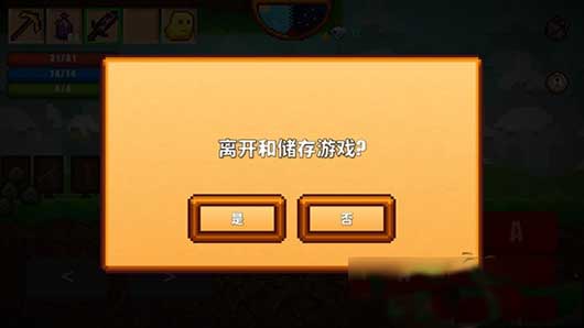 像素生存者2官方正版(Pixel Survival Game 2)