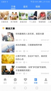 我的咨询室手机版