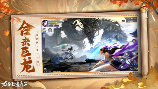 太古封魔录2华为客户端