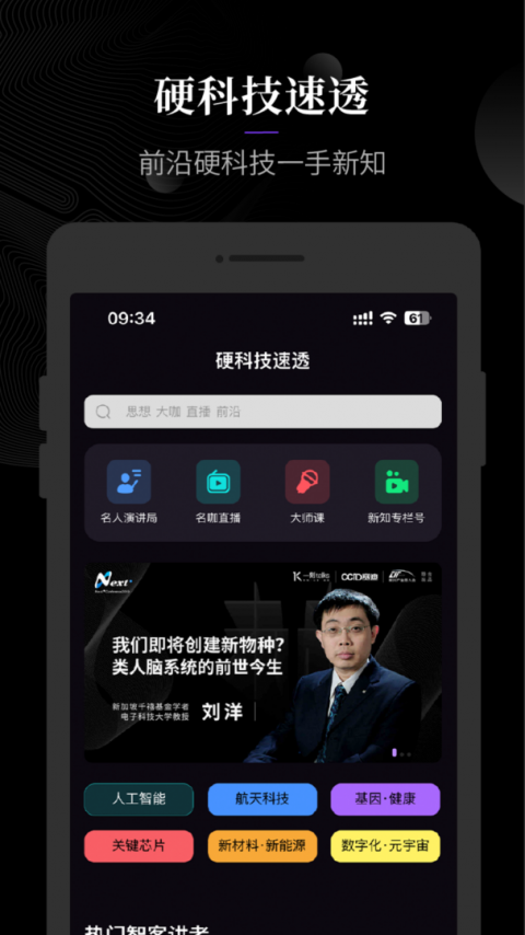 一刻talks app