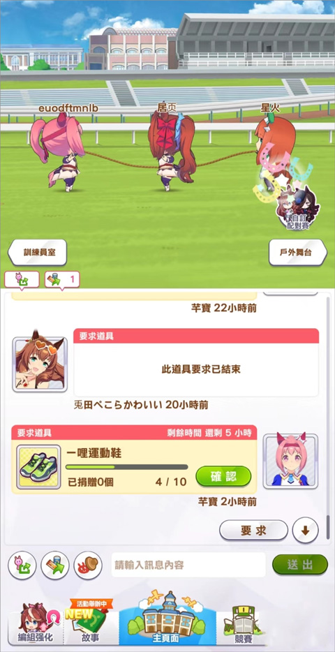 闪耀优俊少女台服官方版