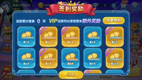 趣游捕鱼华为版