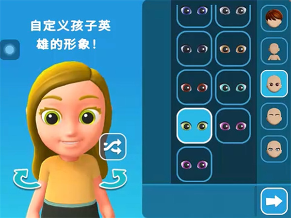 我的奇幻乐园游戏