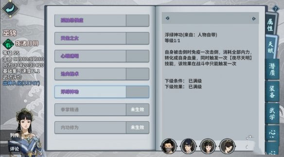 汉家江湖台服