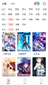 竹鼠免费漫画大全app