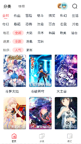 竹鼠免费漫画大全app