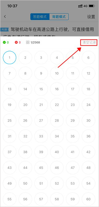 车轮驾考通app