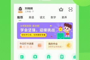 冀教学习app