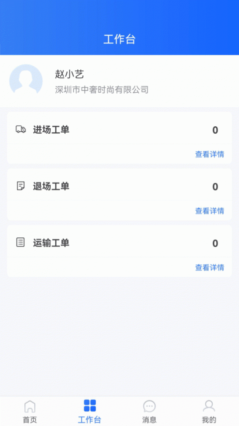 小宏人司机版
