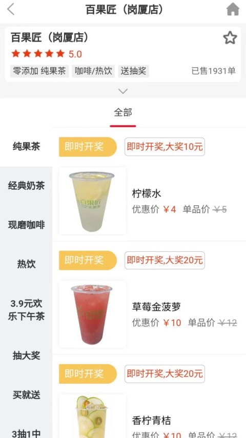 拼就乐安卓版