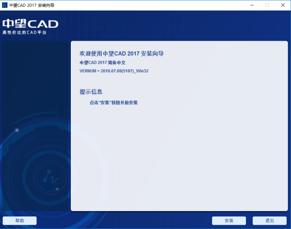 中望CAD