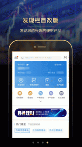 长江e号手机证券app