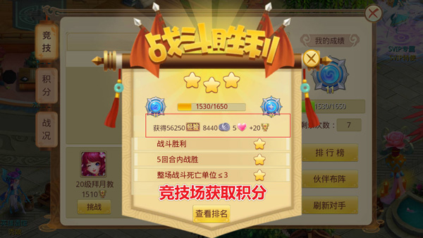 天仙月手游官方正版