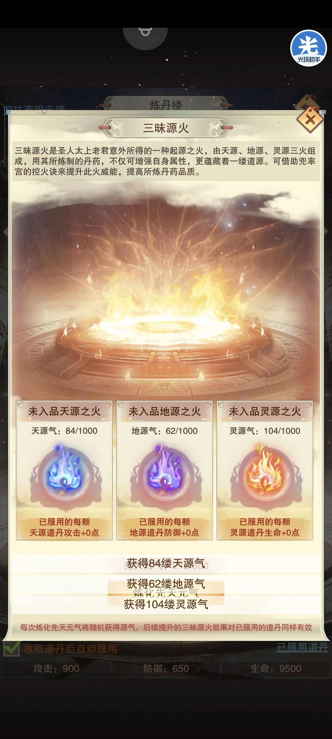想不想修真官方正版