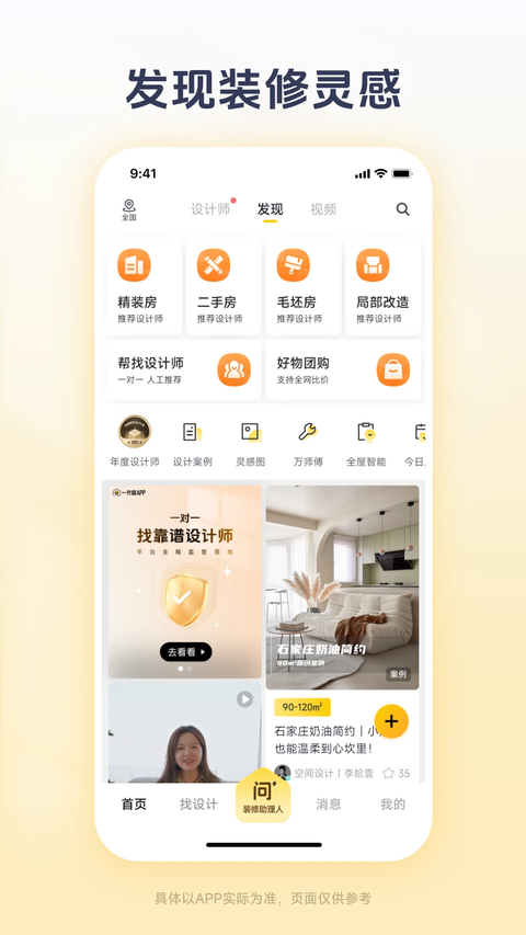 一兜糖家居app