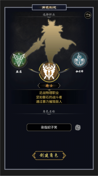 魔剑奇兵九游版