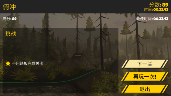 极限挑战自行车2中文版