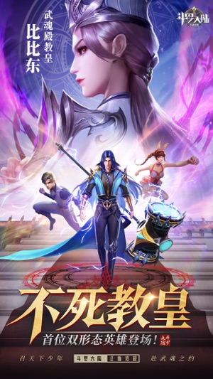 斗罗大陆武魂觉醒小米版